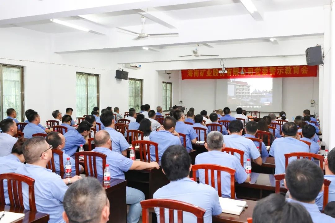 1718936153295676.jpg 博天堂召开警示教育会1_副本.jpg
