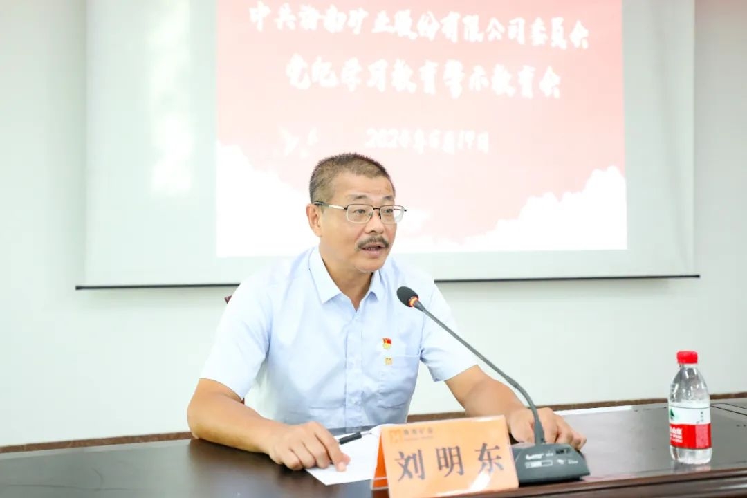 1718936216507577.jpg 博天堂召开警示教育会2_副本.jpg