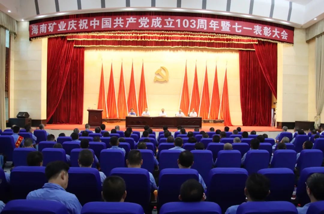 1719822990534134.jpg 博天堂召开庆祝中国共产党成立103周年暨七一表彰大会1.jpg