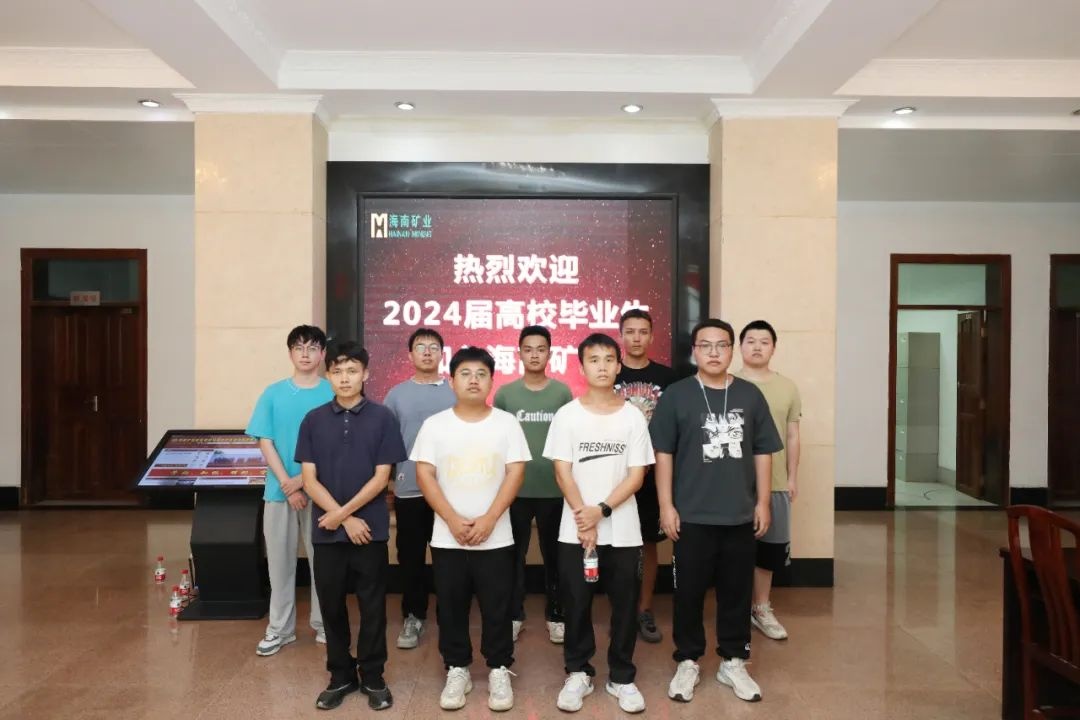 9名青年员工入职博天堂石碌铁矿分公司1.jpg