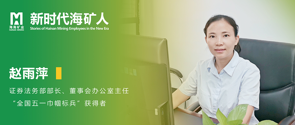 赵雨萍:像花一样积蓄力量，静待绽放